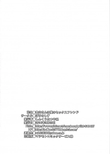 [Pollinosis (Shinkuu Tatsuyakei)] Kiyama-san wa Boku no Sex Friend (Toaru Kagaku no Railgun) - page 25