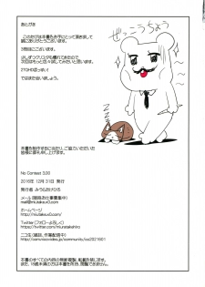 (C89) [Studio C-TAKE (Miura Takehiro)] No Contest 3.00 [Chinese] - page 25