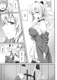 (C90) [Pale Scarlet (Matsukawa)] Fascinate Nail 3 (Granblue Fantasy) [Chinese] [CE家族社] - page 12