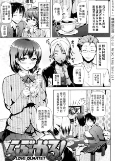 [Memeya (Meme50)] Chome Chome otome [Chinese] - page 42