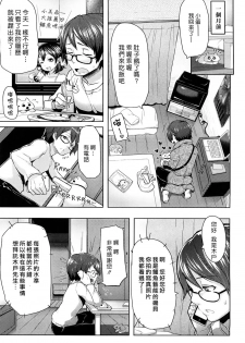 [Memeya (Meme50)] Chome Chome otome [Chinese] - page 28
