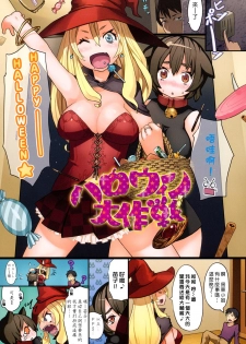 [Memeya (Meme50)] Chome Chome otome [Chinese] - page 20