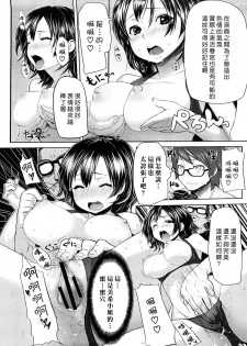 [Memeya (Meme50)] Chome Chome otome [Chinese] - page 33