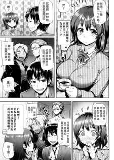 [Memeya (Meme50)] Chome Chome otome [Chinese] - page 44