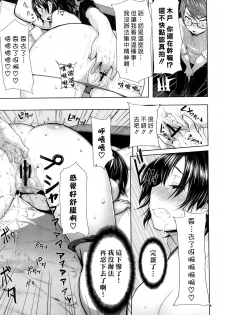 [Memeya (Meme50)] Chome Chome otome [Chinese] - page 34