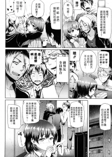 [Memeya (Meme50)] Chome Chome otome [Chinese] - page 43