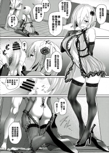 (C90) [Jitaku vacation (Ulrich)] FetiColle VOL.04 (Kantai Collection -KanColle-) [Chinese] [沙發力過不了不會打giga喔個人漢化] - page 30