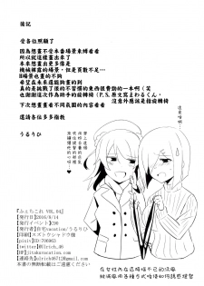 (C90) [Jitaku vacation (Ulrich)] FetiColle VOL.04 (Kantai Collection -KanColle-) [Chinese] [沙發力過不了不會打giga喔個人漢化] - page 41