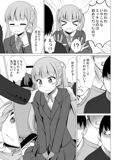 [Kaitsushin (Namamo Nanase)] EROGAME 18-Sai miman wa Kounyuu dekimasen (NEW GAME!) [Digital] - page 5
