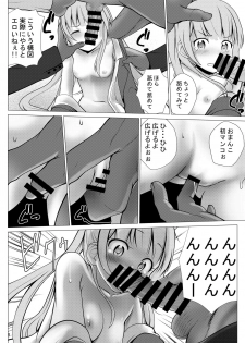 [Kaitsushin (Namamo Nanase)] EROGAME 18-Sai miman wa Kounyuu dekimasen (NEW GAME!) [Digital] - page 8