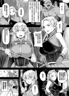 [Taji] Hitoya no Elf (2D Comic Magazine Botebara Sex de Nikubenki Ochi! Vol. 1) [Chinese] [八十万禁书教头汉化] [Digital] - page 4