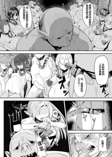 [Taji] Hitoya no Elf (2D Comic Magazine Botebara Sex de Nikubenki Ochi! Vol. 1) [Chinese] [八十万禁书教头汉化] [Digital] - page 2