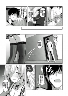 (C90) [Jitaku vacation (Ulrich)] FetiColle VOL.04 (Kantai Collection -KanColle-) [Chinese] [奶子汉化] - page 29