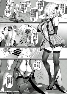 (C90) [Jitaku vacation (Ulrich)] FetiColle VOL.04 (Kantai Collection -KanColle-) [Chinese] [奶子汉化] - page 30