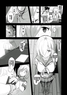 (C90) [Jitaku vacation (Ulrich)] FetiColle VOL.04 (Kantai Collection -KanColle-) [Chinese] [奶子汉化] - page 23