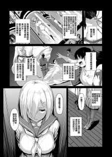 (C90) [Jitaku vacation (Ulrich)] FetiColle VOL.04 (Kantai Collection -KanColle-) [Chinese] [奶子汉化] - page 3