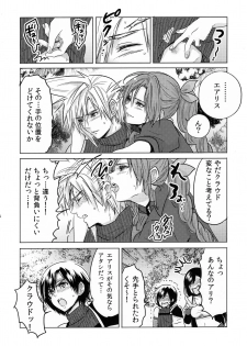 (C90) [Nattou Mania (Sakura Shouji)] FMANIA NANA (Final Fantasy VII) - page 7
