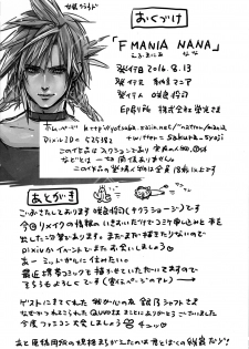 (C90) [Nattou Mania (Sakura Shouji)] FMANIA NANA (Final Fantasy VII) - page 33