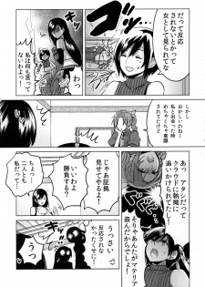 (C90) [Nattou Mania (Sakura Shouji)] FMANIA NANA (Final Fantasy VII) - page 4
