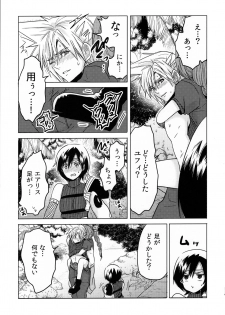 (C90) [Nattou Mania (Sakura Shouji)] FMANIA NANA (Final Fantasy VII) - page 8