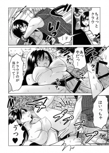 (C90) [Nattou Mania (Sakura Shouji)] FMANIA NANA (Final Fantasy VII) - page 17
