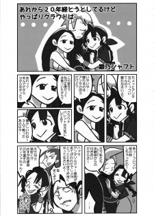 (C90) [Nattou Mania (Sakura Shouji)] FMANIA NANA (Final Fantasy VII) - page 24