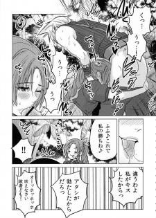 (C90) [Nattou Mania (Sakura Shouji)] FMANIA NANA (Final Fantasy VII) - page 14
