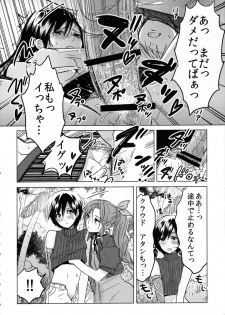 (C90) [Nattou Mania (Sakura Shouji)] FMANIA NANA (Final Fantasy VII) - page 19
