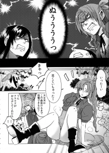 (C90) [Nattou Mania (Sakura Shouji)] FMANIA NANA (Final Fantasy VII) - page 5