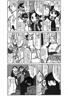 (C90) [Nattou Mania (Sakura Shouji)] FMANIA NANA (Final Fantasy VII) - page 25
