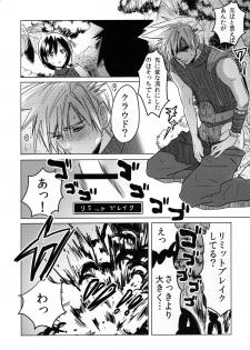 (C90) [Nattou Mania (Sakura Shouji)] FMANIA NANA (Final Fantasy VII) - page 15