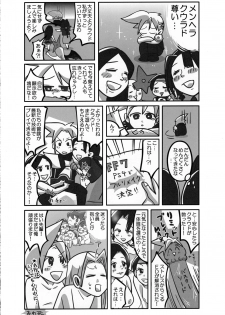 (C90) [Nattou Mania (Sakura Shouji)] FMANIA NANA (Final Fantasy VII) - page 27