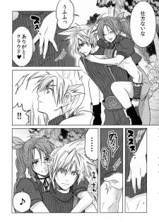 (C90) [Nattou Mania (Sakura Shouji)] FMANIA NANA (Final Fantasy VII) - page 6