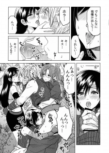 (C90) [Nattou Mania (Sakura Shouji)] FMANIA NANA (Final Fantasy VII) - page 12