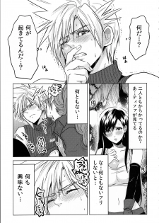 (C90) [Nattou Mania (Sakura Shouji)] FMANIA NANA (Final Fantasy VII) - page 10