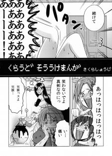 (C90) [Nattou Mania (Sakura Shouji)] FMANIA NANA (Final Fantasy VII) - page 3