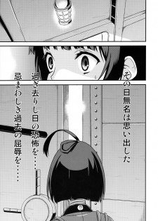 (C90) [AGOITEI (Sankuro)] Koutetsujou no Yoru (Koutetsujou no Kabaneri) - page 3