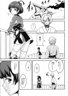 (C90) [AGOITEI (Sankuro)] Koutetsujou no Yoru (Koutetsujou no Kabaneri) - page 5