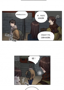 [Ramjak] Atonement Camp Ch.9-10 (Chinese) - page 20