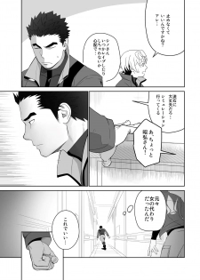 [Mentaiko (Itto)] Meteo Ride (Mobile Suit Gundam Tekketsu no Orphans) [Digital] - page 13