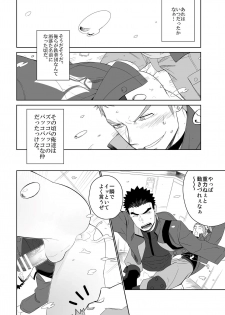 [Mentaiko (Itto)] Meteo Ride (Mobile Suit Gundam Tekketsu no Orphans) [Digital] - page 8