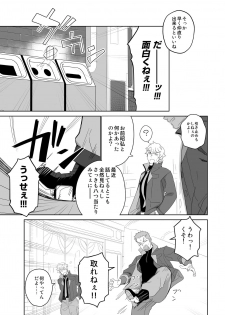 [Mentaiko (Itto)] Meteo Ride (Mobile Suit Gundam Tekketsu no Orphans) [Digital] - page 19