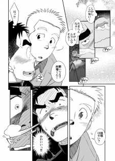 [Akitaku Kikaku (Taku Hiraku)] Otonari Monmon [Digital] - page 11