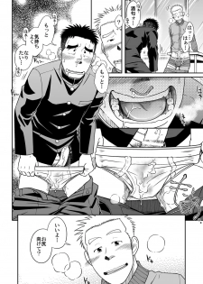 [Akitaku Kikaku (Taku Hiraku)] Otonari Monmon [Digital] - page 17