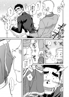 [Akitaku Kikaku (Taku Hiraku)] Otonari Monmon [Digital] - page 20
