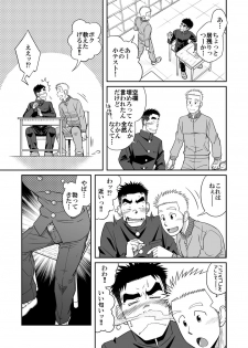 [Akitaku Kikaku (Taku Hiraku)] Otonari Monmon [Digital] - page 10