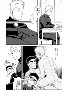 [Akitaku Kikaku (Taku Hiraku)] Otonari Monmon [Digital] - page 5