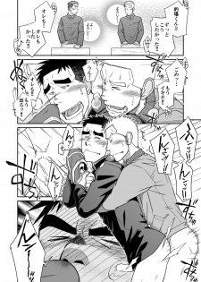 [Akitaku Kikaku (Taku Hiraku)] Otonari Monmon [Digital] - page 23