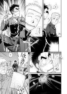 [Akitaku Kikaku (Taku Hiraku)] Otonari Monmon [Digital] - page 6