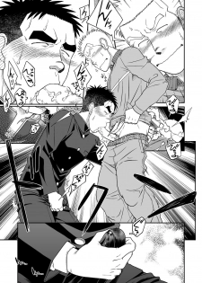 [Akitaku Kikaku (Taku Hiraku)] Otonari Monmon [Digital] - page 16